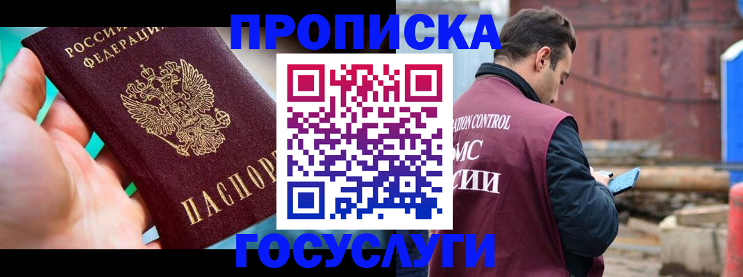 прописка в районе школы в Кинеле