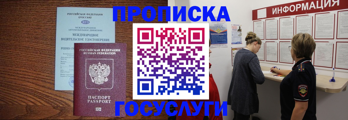 документы для регистрации по РВП в Кинеле