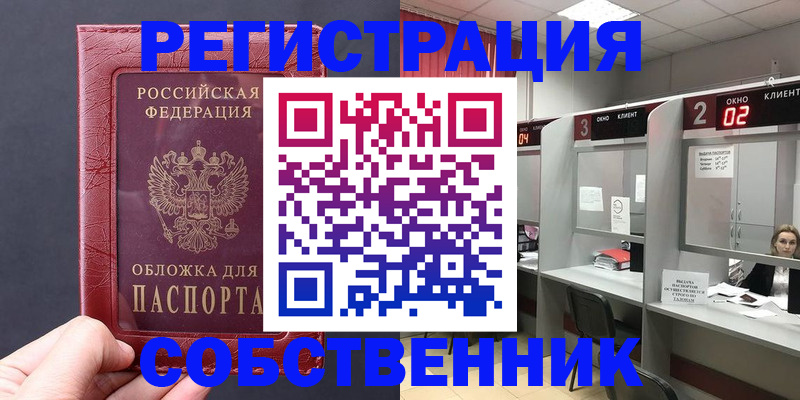 пропишу в квартире в Кинеле