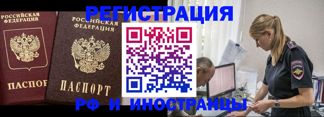 временная регистрация 2025 в Кинеле
