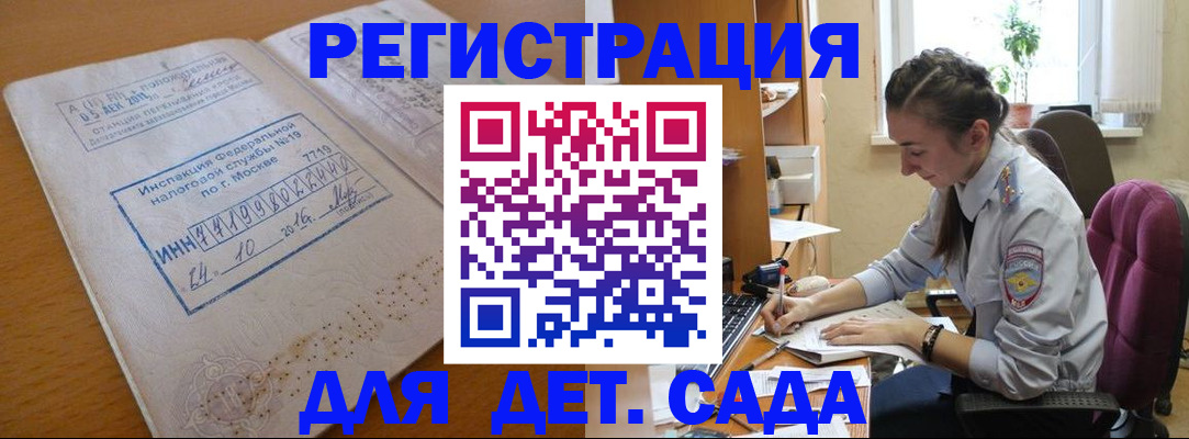 временная регистрация и коммунальные услуги в Кинеле