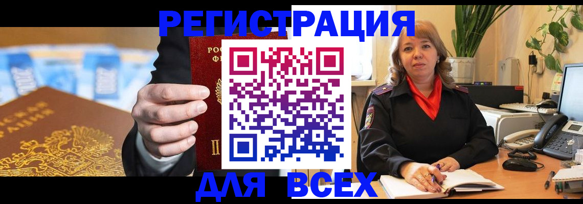 прописка для военкомата в Кинеле